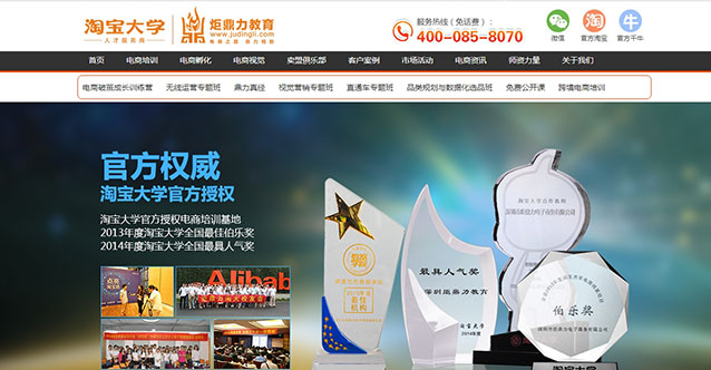 深圳市炬鼎力電子商務有限公司官網(wǎng)上線