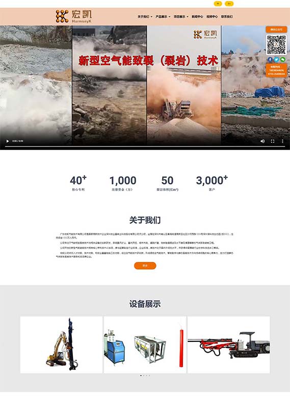 廣東宏凱氣能技術(shù)有限公司-展示圖